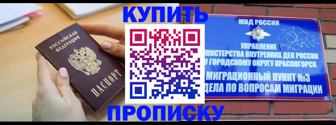 временная регистрация в Киреевске