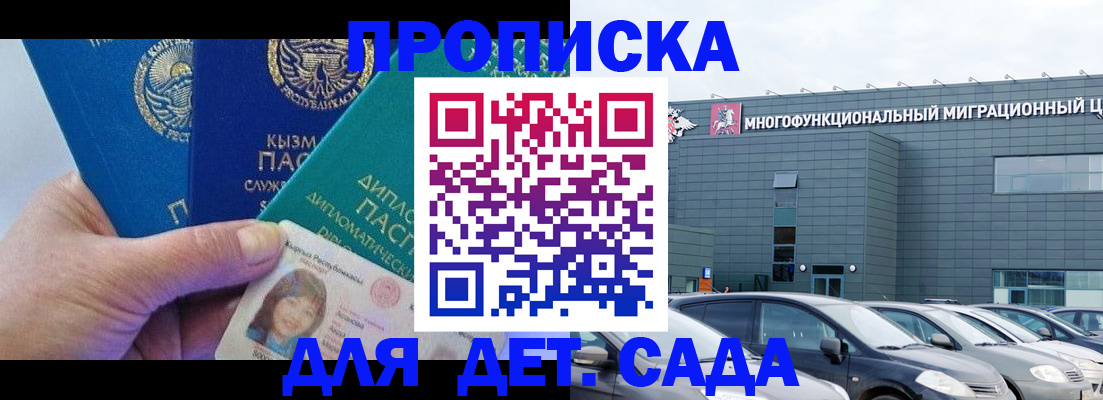 прописка в Киреевске