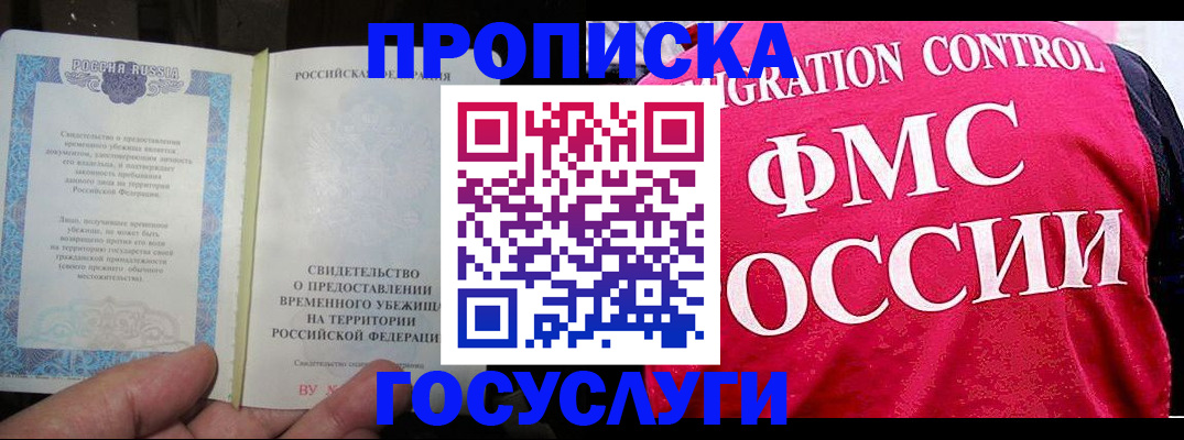 временная регистрация для всех в Киреевске